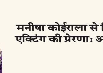 Got inspiration for acting from Manisha Koirala: Aditi