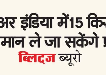 You can carry 15 kg of luggage for free in Air India