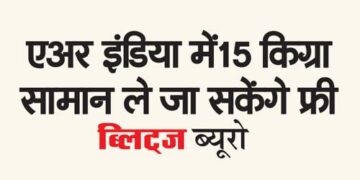 You can carry 15 kg of luggage for free in Air India