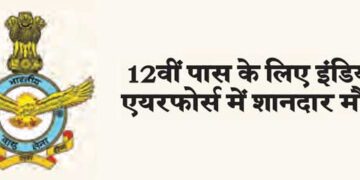 Great opportunity for 12th pass in Indian Air Force