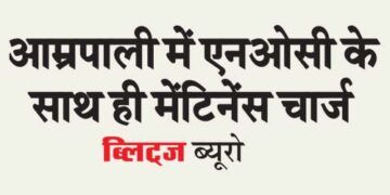 Maintenance charges along with NOC in Amrapali