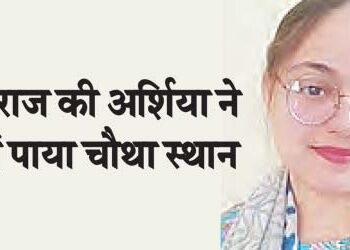 Arshiya of Prayagraj got fourth place in the country