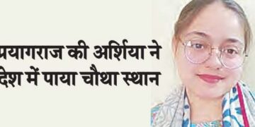 Arshiya of Prayagraj got fourth place in the country