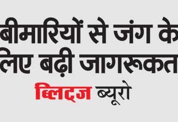 Increased awareness to fight diseases