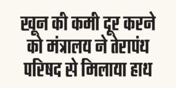 Ministry joins hands with Terapanth Parishad to overcome blood shortage