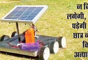 Now the cutter will cut grass on the signal of mobile