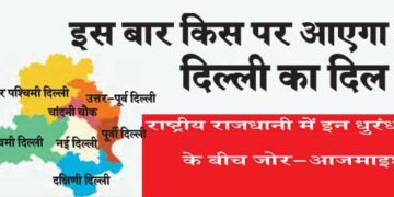 Who will Delhi's heart fall on this time?