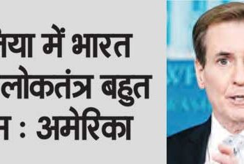 There are very few democracies like India in the world: America