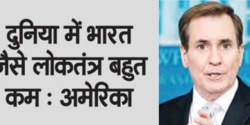 There are very few democracies like India in the world: America
