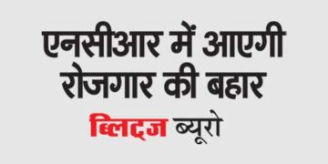 There will be a flood of employment in NCR