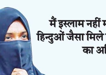 I do not believe in Islam, I should get property rights like Hindus.