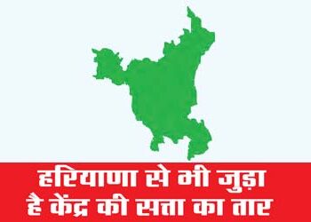 The central power is also connected to Haryana