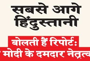 Hindustani at the forefront