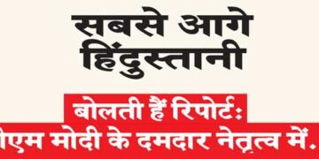 Hindustani at the forefront