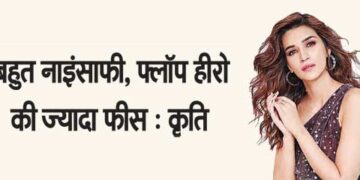 Very unfair, higher fees for flop heroes: Kriti...