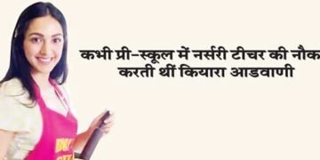 Kiara Advani once worked as a nursery teacher in a pre-school.