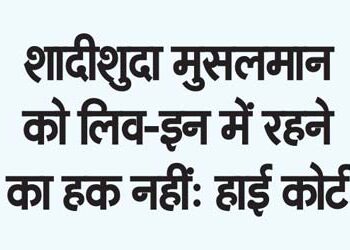 Married Muslims have no right to live-in: High Court