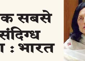 Pakistan is the most suspicious country: India