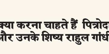 What do Pitroda and his disciple Rahul Gandhi want to do?