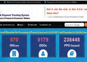 Pensioners will get all the information from Bhavishya portal
