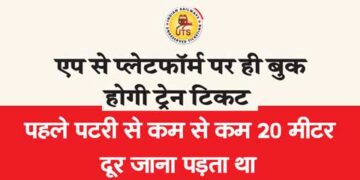 Train tickets will be booked through the app on the platform itself