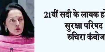 Security Council should be fit for the 21st century: Ruchira Kamboj