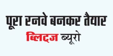 Complete runway ready