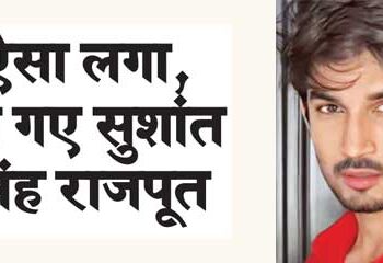 Looks like Sushant Singh Rajput has arrived