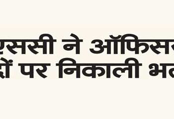 UPSC recruitment for officer posts