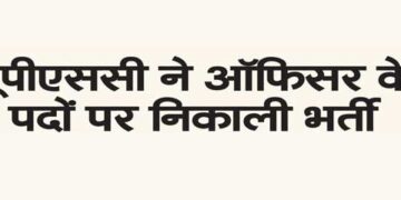 UPSC recruitment for officer posts