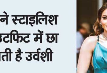 Urvashi slays in her stylish outfit