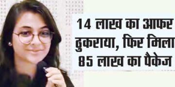 Rejected offer of Rs 14 lakh, then got package of Rs 85 lakh