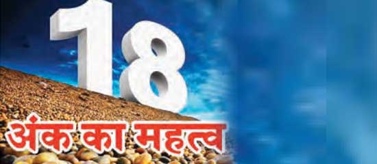 3.0 Echo of 18 in Modi government