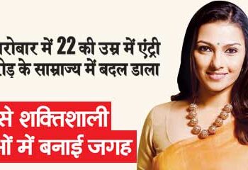 Entered his father's business at the age of 22 and turned it into an empire worth Rs 9938 crore.