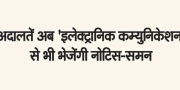 Courts will now send notice-summons through 'electronic communication' also