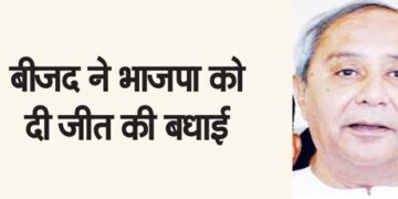 BJD congratulates BJP on victory