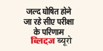 CA exam results going to be declared soon