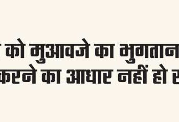 Payment of compensation to the victim cannot be a basis for reducing the sentence