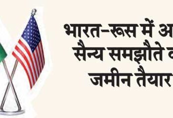 Ground ready for important military agreement between India and Russia