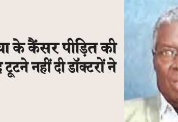 Doctors did not let Zambia's cancer patients lose hope