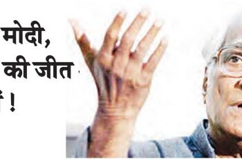 George, Modi, NDA's victory and me!