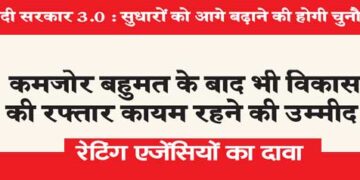 Modi Government 3.0: The challenge will be to carry forward the reforms.