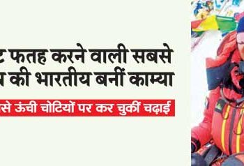 Kamya becomes the youngest Indian to conquer Everest