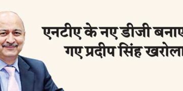 Pradeep Singh Kharola appointed new DG of NTA