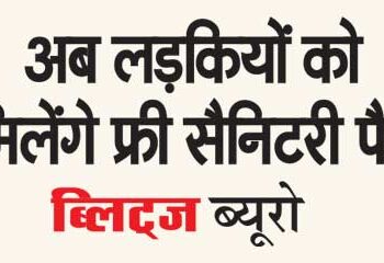 Now girls will get free sanitary pads