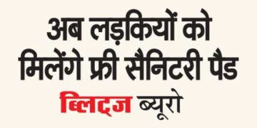 Now girls will get free sanitary pads