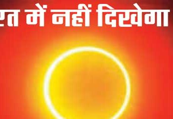 Annular solar eclipse in October