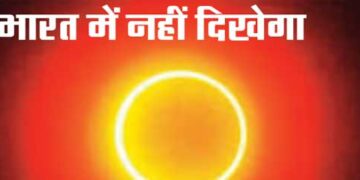 Annular solar eclipse in October