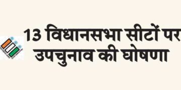 Announcement of by-elections on 13 assembly seats