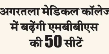 50 MBBS seats will increase in Agartala Medical College